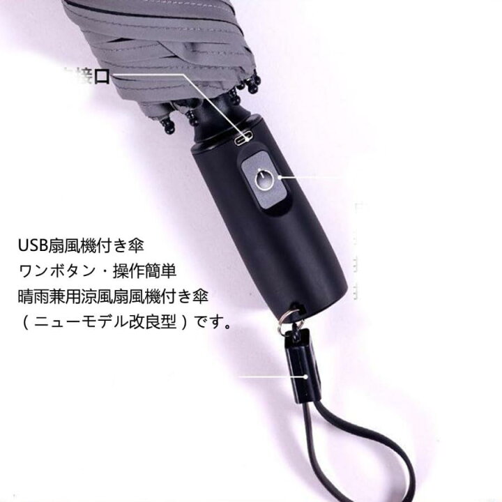 楽天市場】扇風機付き 日傘 完全遮光 折りたたみ 日傘 ファン付き 日傘 