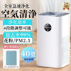 C@ ^  ԕ΍ ECX΍ 40Ή uv PM2.5  ECXECX jIC Jr ybg ItBX É EL Q