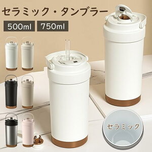 ^u[ Z~bN^u[500ml/750mle ^fM ۉ?ۗ Xg[t^u[ d\ ۉgуR[q[Jbv 