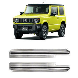 ジムニー JB64 ジムニーシエラ JB74 パーツ サイドステップ スカッフプレート ステンレス 滑り止め付き 選べる3カラー 傷防止 カスタム パーツ アクセサリー