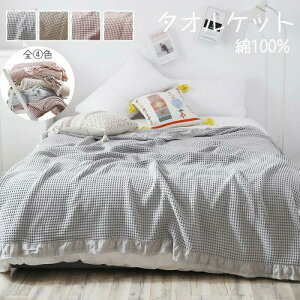 �^�I���P�b�g �_�u�� ��100�� 200×230cm �R�b�g���^�I���P�b�g �ӂ����� ���� �z���� �ʋC�� ���� �u�����P�b�g �I�[���V�[�Y�� �p�C��