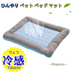 ペット ベッド　犬　猫　夏 ひんやり　犬 猫ベッドペットベッド　ドットハウス 暑さ対策 ひんやり 冷感 クール 涼しい 夏用