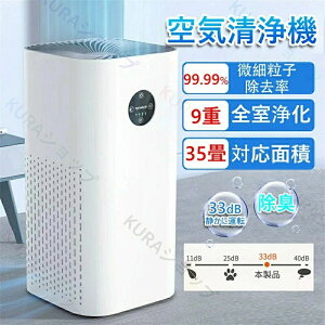 �y2025�V�o�ꋭ���Łz��C����@ ��C���� ��C����� 9�d���� 35�� ���^ �ȃG�l �ԕ��΍� �����~�J�΍� �ߓd ����C����@ �n�E�X�_�X�g �y�b�g�̖� �y�b�g�L�� PM2.5 �E�L �����Ȃ� �y�b�g 