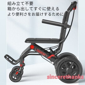 車椅子 車いす 折り畳み式車椅子 介助型 軽量 アルミ合金 簡易 コンパクト 椅子 室内用 旅行用 外出用 散歩