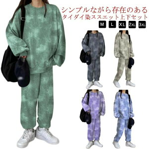 スエット セットアップ ジャージ スウェット 上下セット レディース トレーナー 長袖 大きいサイズ ルームウェア 部屋着 ビッグシルエッ