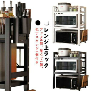 レンジ上 シンプル キッチンラック ラック トースター レンジ棚 3段 キッチン収納 おしゃれ 北欧 キッチンカウンター上収納 伸縮 ラック