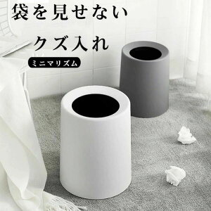 ゴミ箱 おしゃれ 分別 リビング ダストボックス寝室 洗面所 ごみ箱 スリム 6l 12l 小 かわいい くず入れ ゴミ袋が見えない 隠せる 小さ