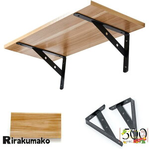 DIY 棚受け金具 2個 金属製 40cm 50cm 60cm 70cm ブラケット 壁掛け式 棚支え L字型 ブラケット金具 頑丈な棚受け 工業用棚ブラケット