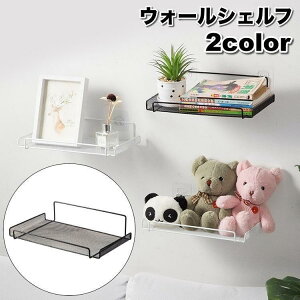 ウォールシェルフ ウォールラック 飾り棚 壁掛け棚 吊り下げ棚 収納棚 省スペース 粘着フック 簡単取り付け DIY リビング キッチン 玄関