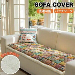 ソファーパッド シートクッション ソファーシート 3人掛け 2人掛け ソファーカバー 座布団 クッション ごろ寝 長座布団 チェアパッド 洗