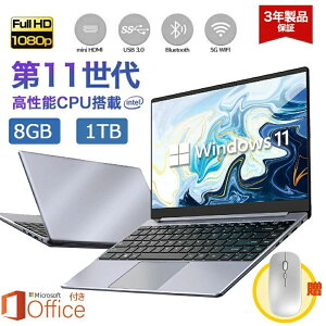 �y�y���݌v�������^�ѕ֗��z�m�[�g�p�\�R�� windows11 �p�\�R�� office�t�� �V�i ��11���� �C���e�� ���𑜓xIPS�t�� CeleronN5095 ������8GB SSD1TB�� �p�\�R�� ���{�� Web�J���� WIFI Bluetooth