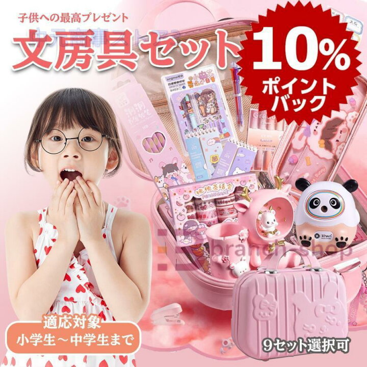 楽天市場】文房具セット 女の子 小学生 BOXギフト文具セット かわいい 