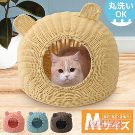 ペットベッド ドーム型 おしゃれ ペットハウス 天然素材 猫 ネコ 小型犬 涼しい 夏用 置き型 猫ちぐら風 快適