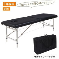 マッサージベッド 軽量 折りたたみ 施術ベッド エステベッド 250KGに耐える 高密度スポンジ 設置不要 場…