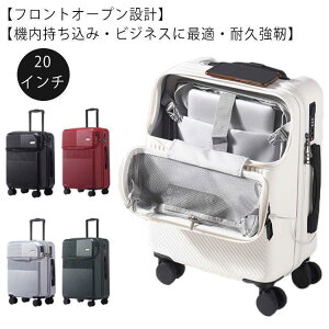 スーツケース 機内持ち込み フロントオープン オープン ssサイズ 34L 20インチ 軽量 キャリーバッグ 1?2泊 旅行かばん ジッパーケー