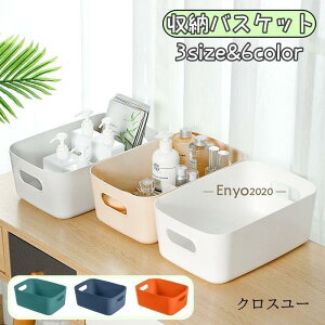 収納バスケット 収納ラック サイドラック 小物入れ 壁掛け バスケット マルチバスケット 多用途 化粧品 メイク用品 雑貨入れ 日用品入れ 台所 キッ