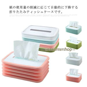 ティッシュケース ティッシュカバー 折りたたみ ペーパータオルケース ティッシュボックス ティッシュ収納 卓上収納 シリコン コンパクト おしゃれ 可