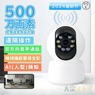 見守りカメラ 防犯カメラ 家庭用 WIFI 500万画素 ペットカメラ 屋内 屋外 監視カメラ 自動追跡 防犯灯カ…