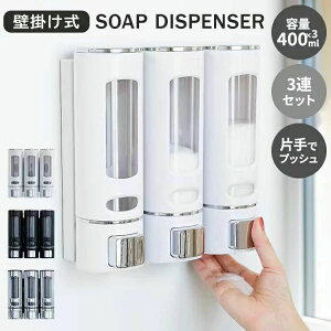 Vv[{g  \[vfBXyT[ Ǌ| 400ml×3{Zbg |v lߑւ{g oX[  C ObY Ў oXpi