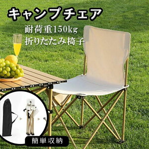 Lv`FA ω׏d150kg RpNg ܂肽 y lC ܂肽݈֎q AEghA`FA AEghA[`FA q l 1bJ Lv ނ sNjbN ^ X|[cϐ o