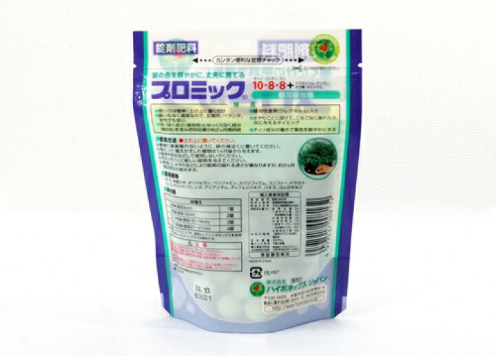 楽天市場 プロミック錠剤肥料 置肥 観葉植物用 観葉植物 観葉植物の専門店 彩植健美
