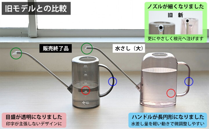 楽天市場 水さし 大 1l 目盛りがついて肥料やりにも使いやすい じょうろ 同梱可能 水差し みずさし 水挿し ピッチャー おしゃれ プラスチック 観葉植物 観葉植物の専門店 彩植健美