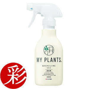 y2701:59܂Ń|Cg2{zMY PLANTS ₳~Xg E Xv[ 250ml ZFw| y_ CeA ϗtA ʔ yVz ϗtAp  悯  쏜