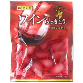 国内産ワインらっきょう 70g