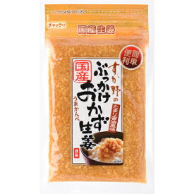 国産ぶっかけおかず生姜 120g