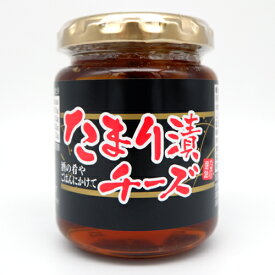 たまり漬チーズ 140g