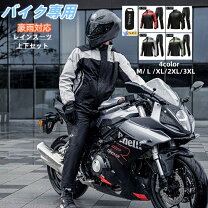 楽天市場】バイクジャケット上下セットの通販