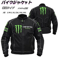 バイクジャケット メンズ 夏用 フルメッシュジャケット 3色 プロテクター装備 3シーズン バイクウェア 軽…