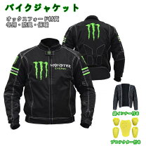 楽天市場】モンスターエナジー ジャケット（車用品・バイク用品）の通販