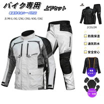 楽天市場】上下 ウォームアップ（バイクウェア・プロテクター｜バイク 