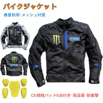楽天市場】モンスターエナジー グッズ（バイクウェア・プロテクター 