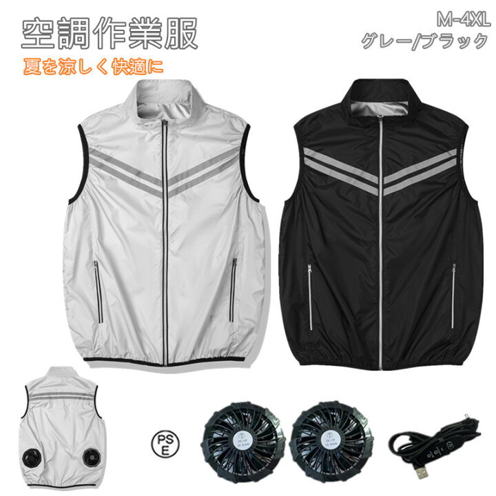 楽天市場】空調作業服 空調ベスト ファン付き 作業服 ワークマン 