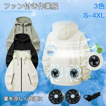 楽天市場】空調服 ハッカの通販