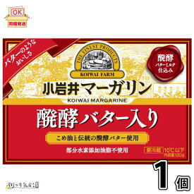 【同梱可】 小岩井 マーガリン 発酵バター入り 1個 180g 小岩井農場