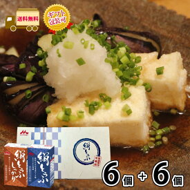 【送料無料】 森永乳業 絹ごし と しっかり 12個 6+6 長期保存可能 豆腐料理用 絹ごしとうふ 絹ごし豆腐 ギフト 災害 備蓄用 更年期対策 大豆イソフラボン 保存食 ロングライフ 鍋 常温 森永 morinaga 森永とうふ 常温 morinaga お中元 【P10】 【ギフト】