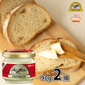 【同梱可】 小岩井 純良バター 2個 （90g×2） 有塩 発酵バター 乳酸菌 一般製品