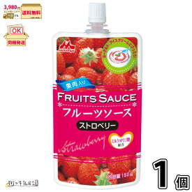 森永フルーツソース ストロベリー 1個 【3980円対象】 常温保存 長期保存可能 ロングライフ ローリングストック 防災 備蓄 非常食 ヨーグルトソース いちご 森永乳業 【P10】