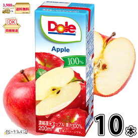 Dole アップル 100% LL200ml 10本 【3980円対象】 雪印メグミルク ドール 100％ジュース フルーツジュース 常温保存 備蓄 ローリングストック 非常食 防災 ロングライフ りんごジュース まとめ買い