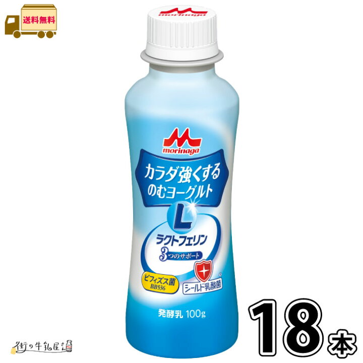 楽天市場】森永カラダ強くする のむヨーグルト 18本 【送料無料】 100g 
