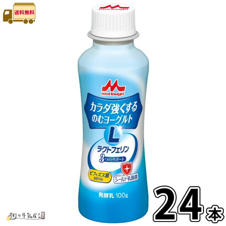 楽天市場】森永カラダ強くする のむヨーグルト 24本 【送料無料】 100g 