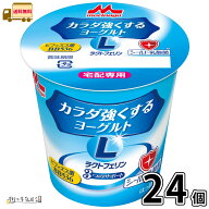 森永 カラダ強くするヨーグルト 食べるタイプ 24個 【送料無料】 100g カラダを強くする ラクトフェリン …