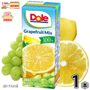 Dole グレープフルーツミックス 100% LL200ml 1本 【3980円対象】 雪印メグミルク ドール 100%ジュース フルーツジュース 常温保存 備蓄 ローリングストック 非常食 防災 ロングライフ