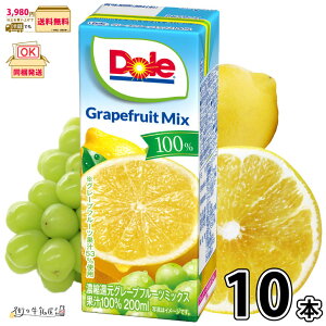 Dole グレープフルーツミックス 100% LL200ml 10本 【3980円対象】 雪印メグミルク ドール 100%ジュース フルーツジュース 常温保存 備蓄 ローリングストック 非常食 防災 ロングライフ