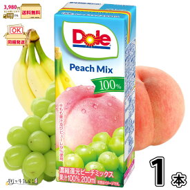 Dole ピーチミックス 100% LL200ml 1本 【3980円対象】 雪印メグミルク ドール 100％ジュース フルーツジュース ミックスジュース 常温保存 備蓄 ローリングストック 非常食 防災 ロングライフ もも