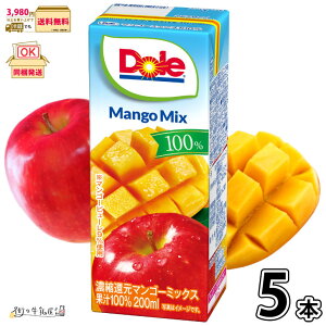 Dole }S[~bNX 100% LL200ml 5{ y3980~Ώہz 󃁃O~N h[ 100W[X t[cW[X ~bNXW[X 퉷ۑ ~ [OXgbN H h OCt