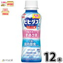 ビヒダス ヨーグルト 便通改善 脂肪ゼロ ドリンクタイプ 12本 【送料無料】 機能性表示食品 のむヨーグルト ビフィズ…